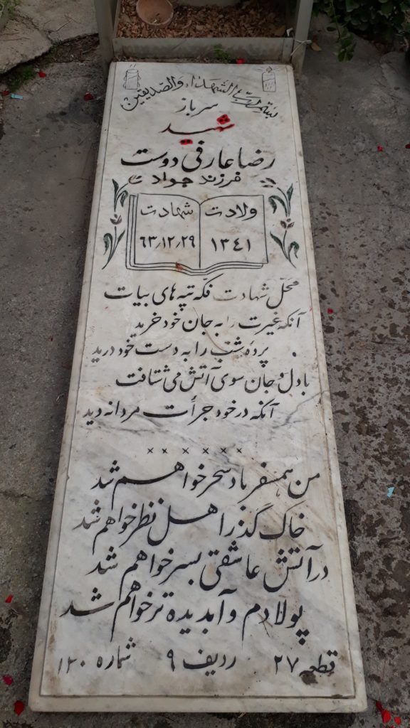 تصویر سنگ مزار