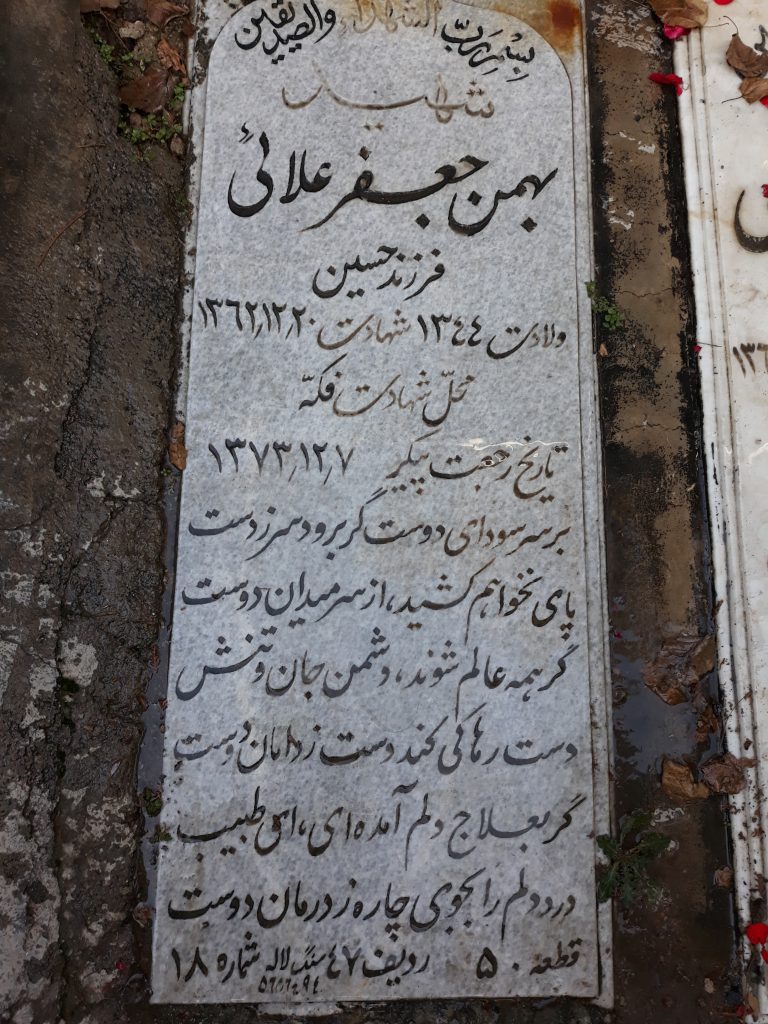 تصویر سنگ مزار
