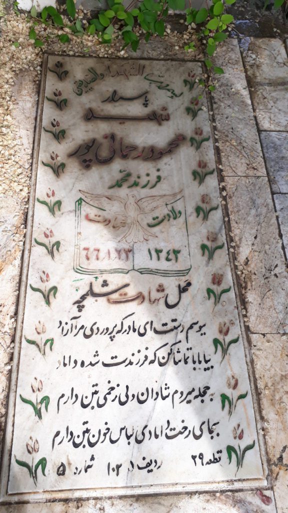 تصویر سنگ مزار