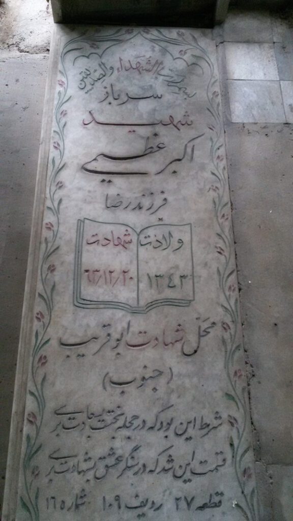 تصویر سنگ مزار