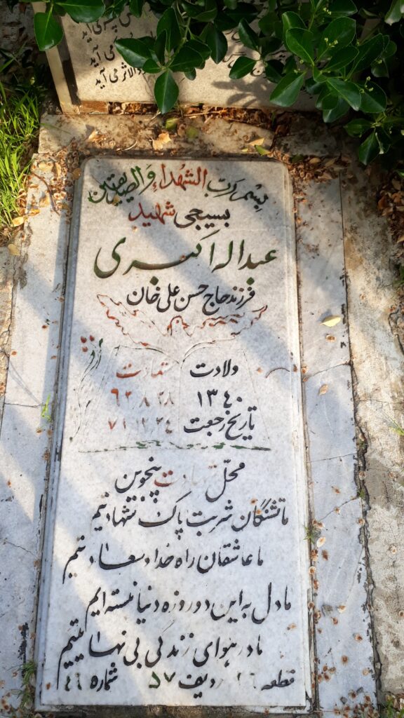 تصویر سنگ مزار