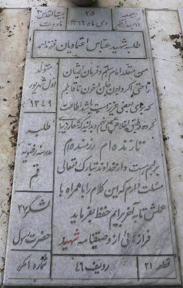تصویر سنگ مزار