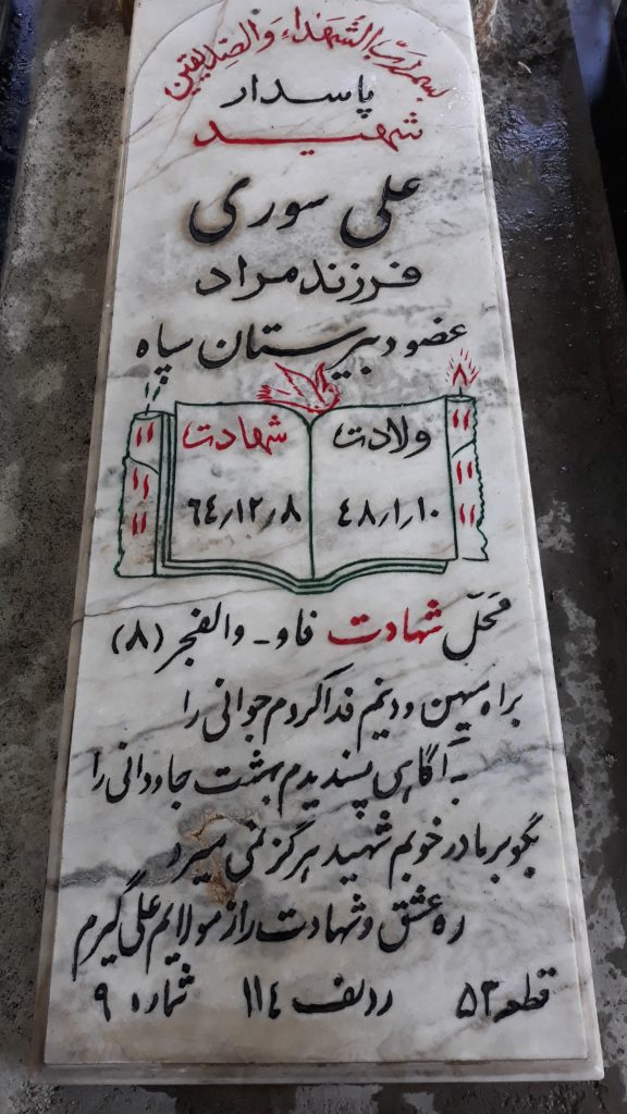 تصویر سنگ مزار