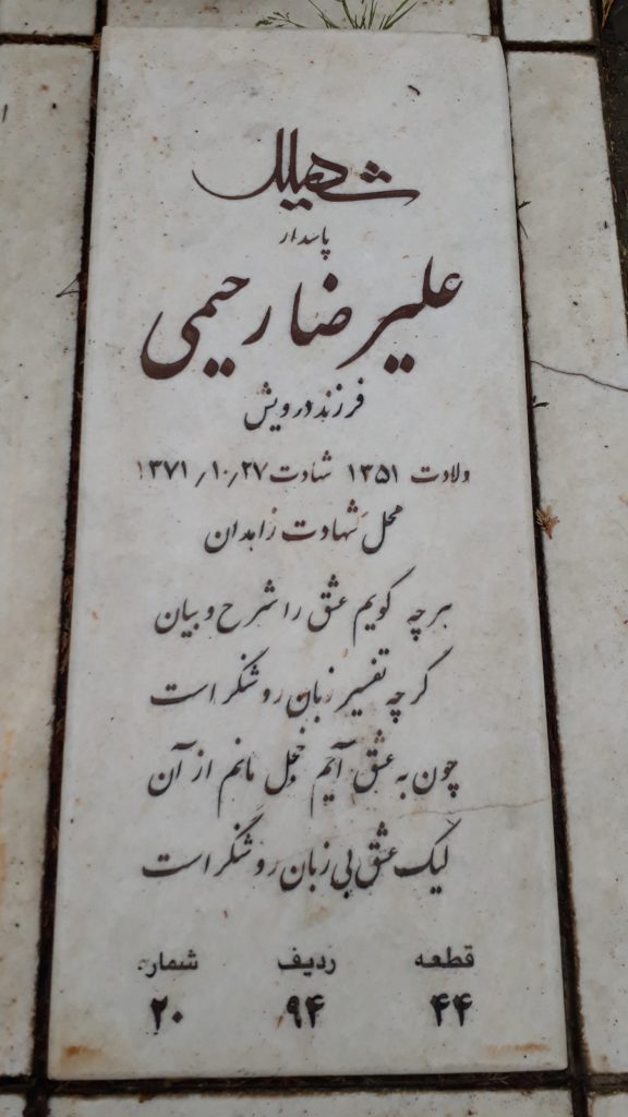 تصویر سنگ مزار