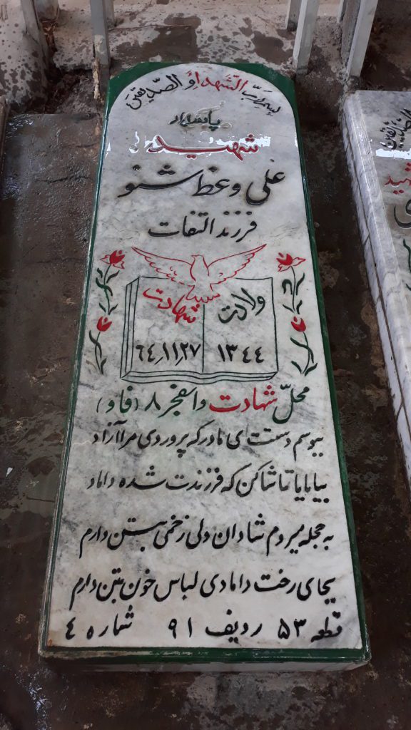 تصویر سنگ مزار
