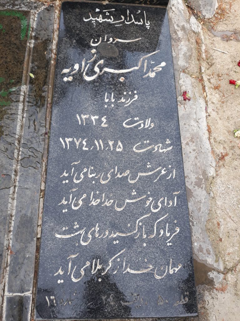 تصویر سنگ مزار