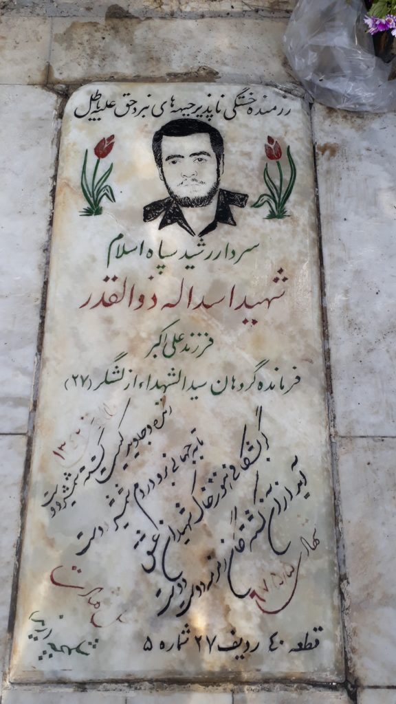 تصویر سنگ مزار