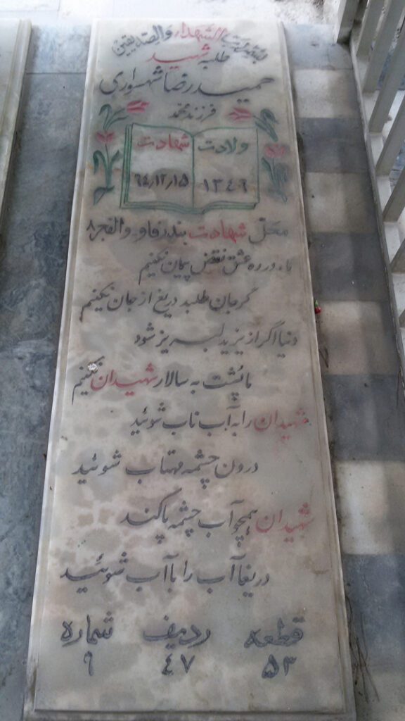 تصویر سنگ مزار