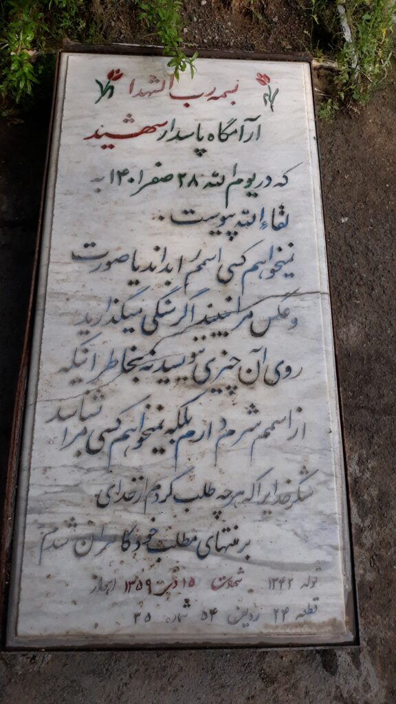 تصویر سنگ مزار
