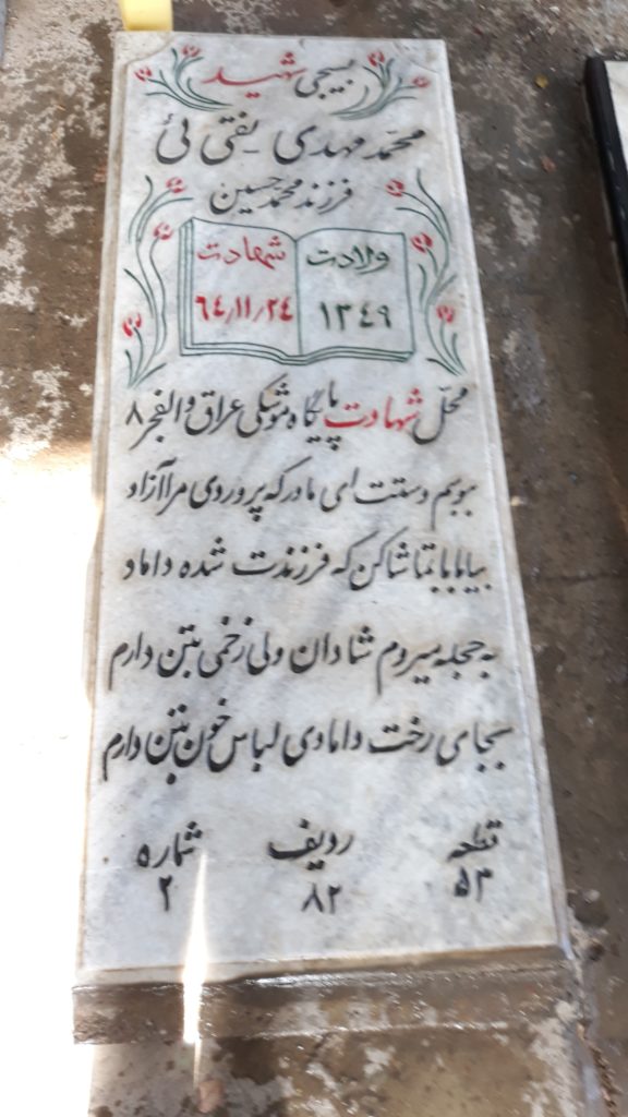 تصویر سنگ مزار