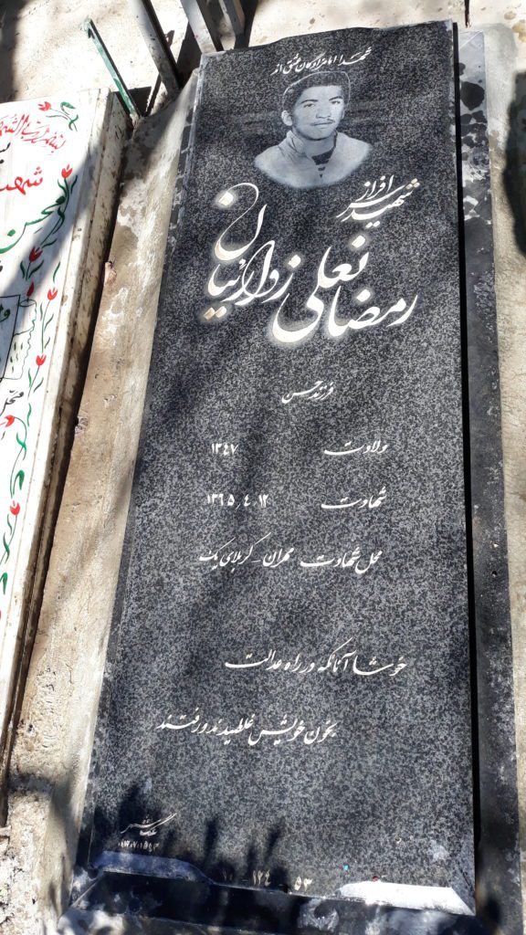 تصویر سنگ مزار