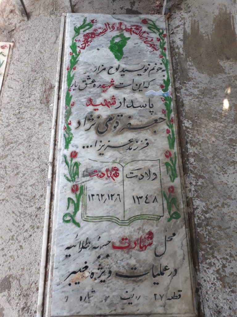 تصویر سنگ مزار