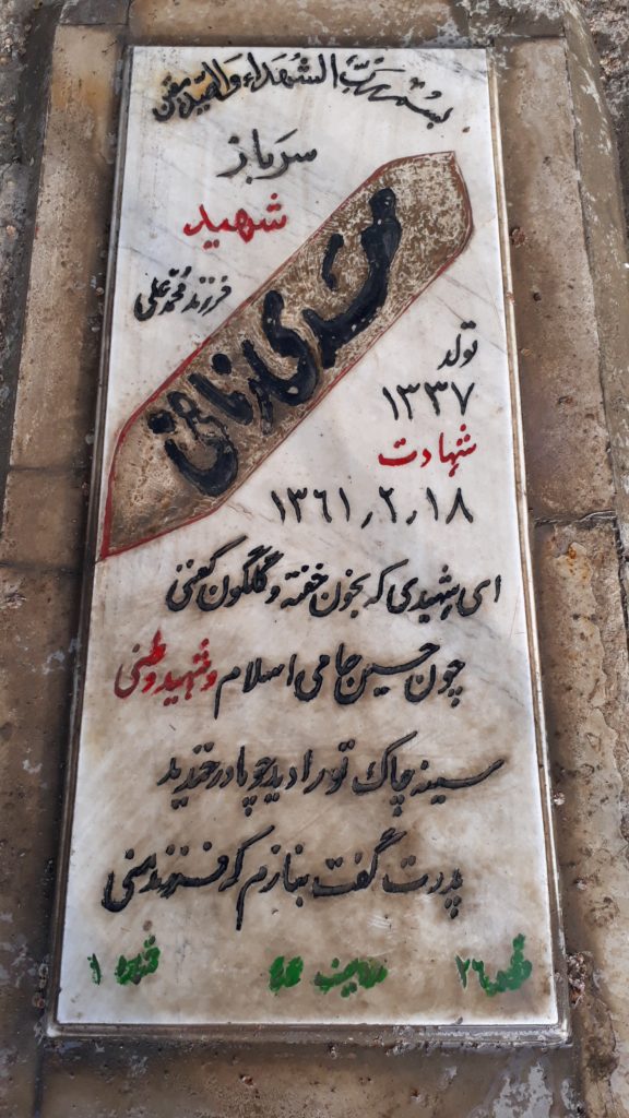 تصویر سنگ مزار