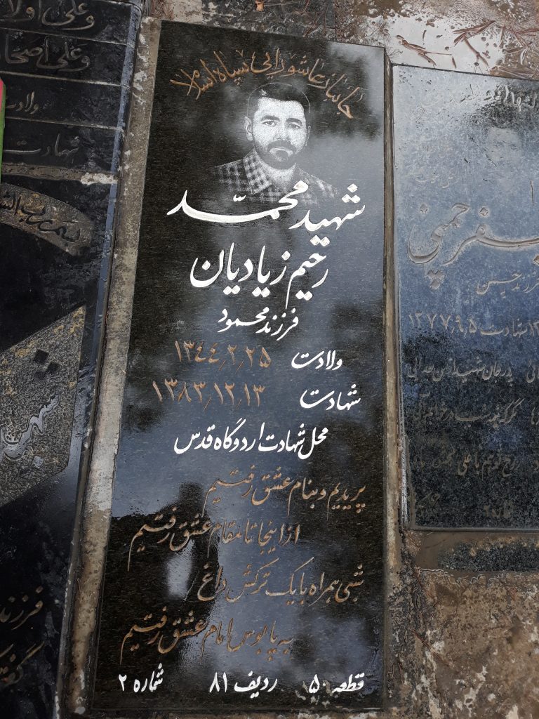 تصویر سنگ مزار