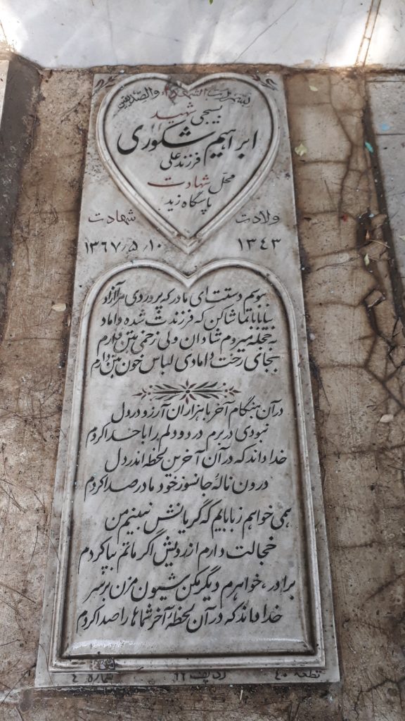 تصویر سنگ مزار