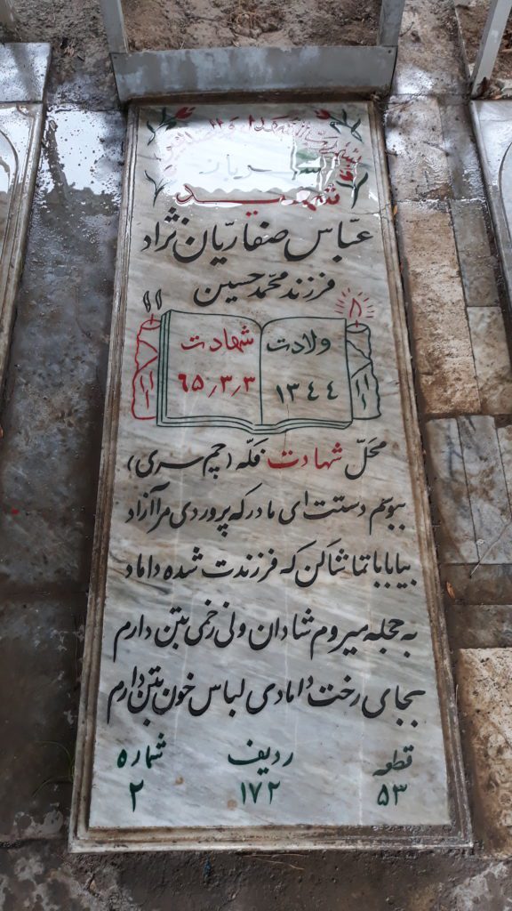 تصویر سنگ مزار