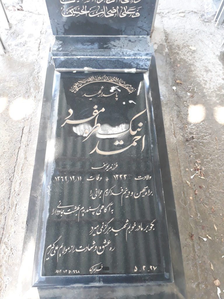 تصویر سنگ مزار