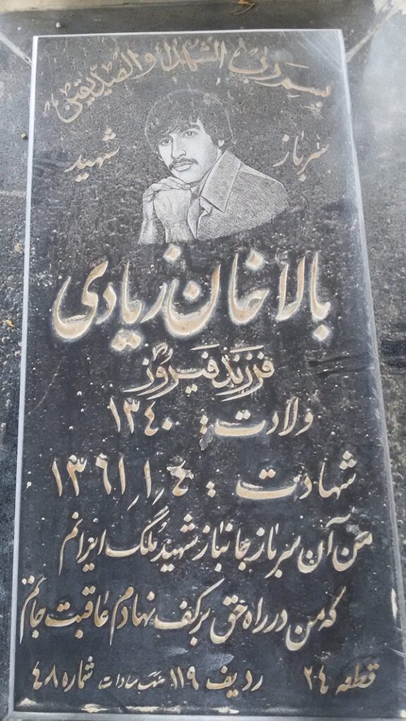 تصویر سنگ مزار