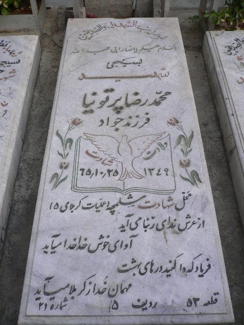 تصویر سنگ مزار