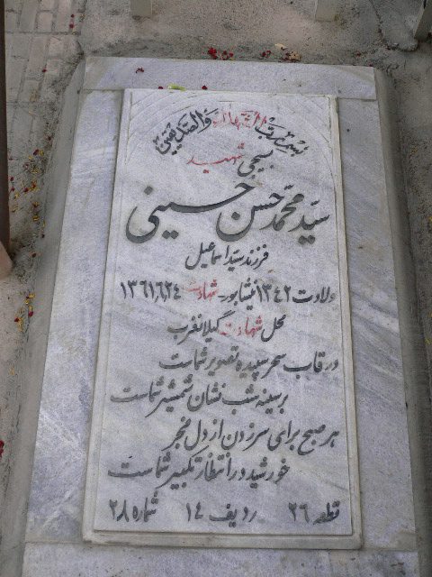 تصویر سنگ مزار