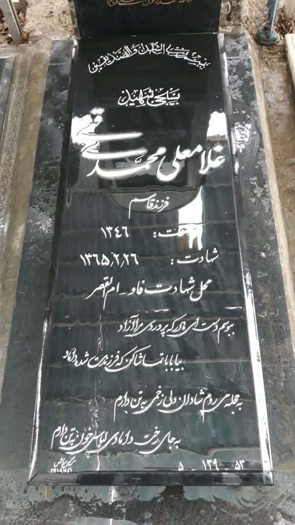 تصویر سنگ مزار