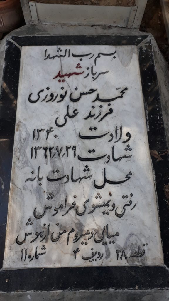 تصویر سنگ مزار