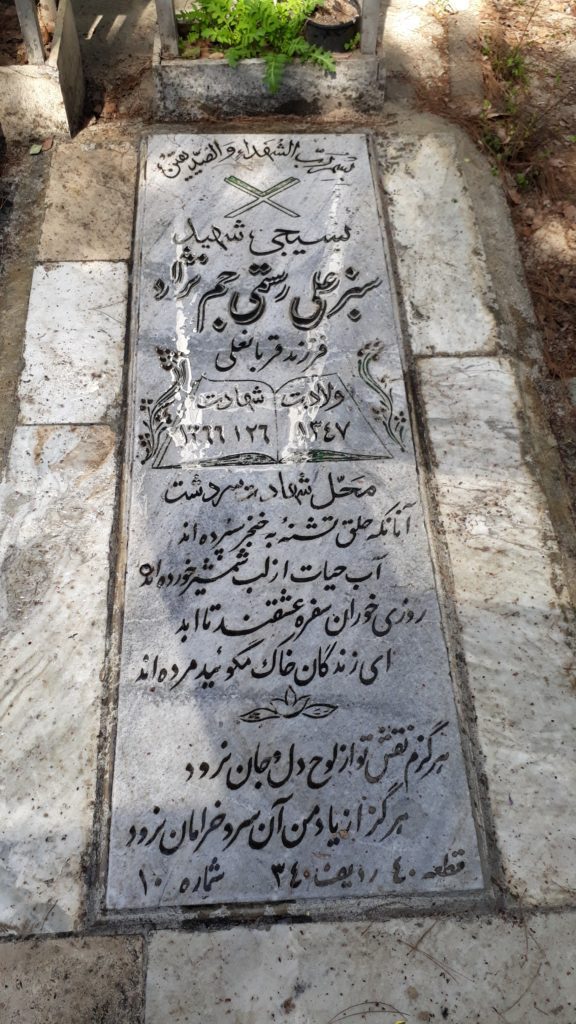 تصویر سنگ مزار