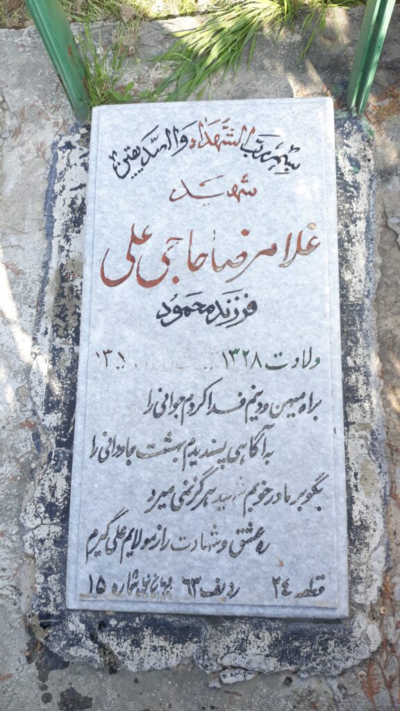 تصویر سنگ مزار