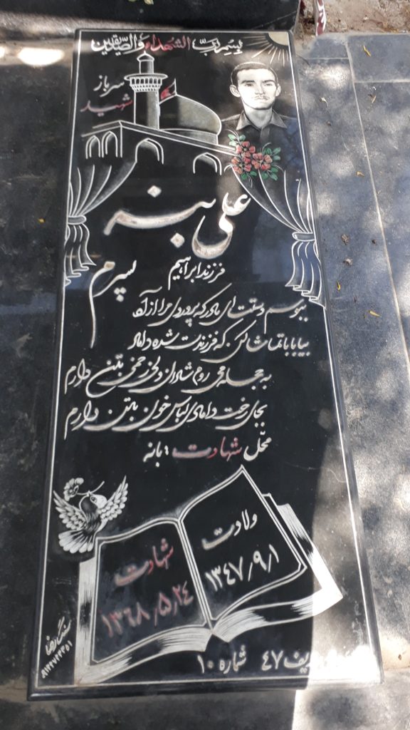 تصویر سنگ مزار