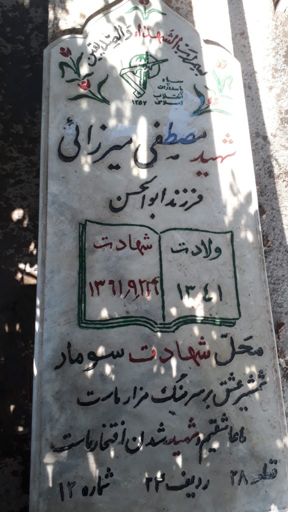 تصویر سنگ مزار