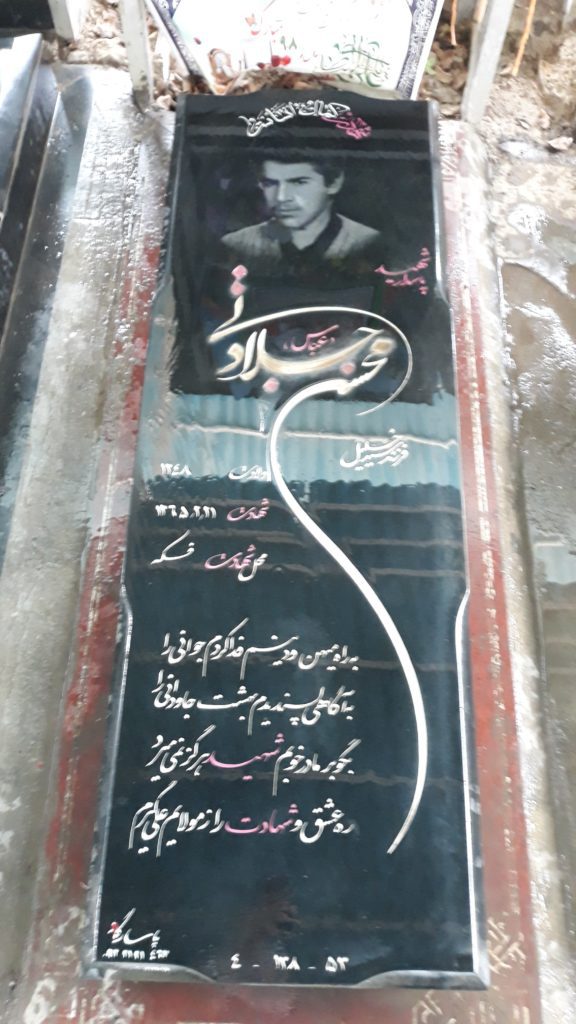 تصویر سنگ مزار