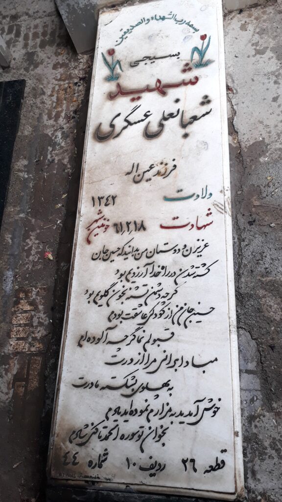تصویر سنگ مزار