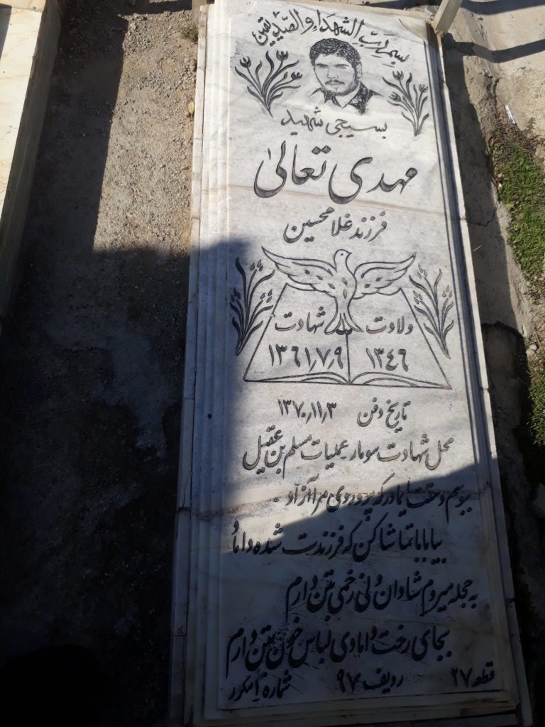 تصویر سنگ مزار