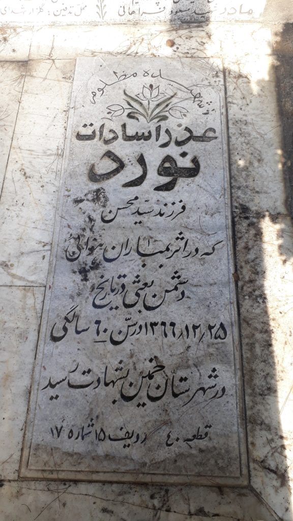 تصویر سنگ مزار