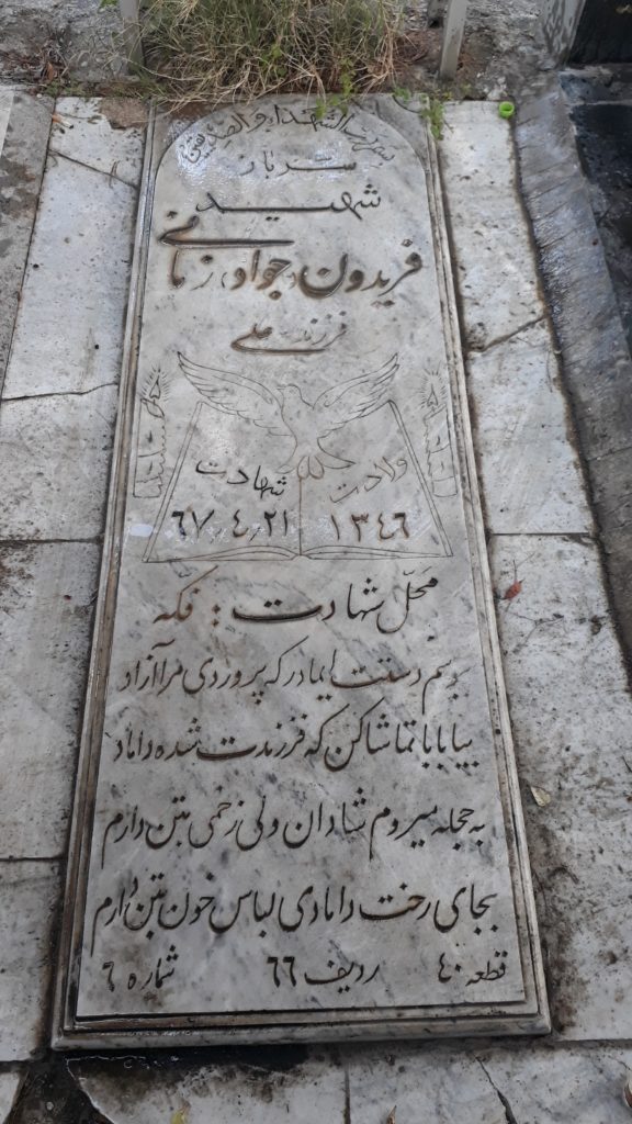 تصویر سنگ مزار
