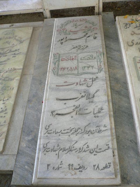 تصویر سنگ مزار