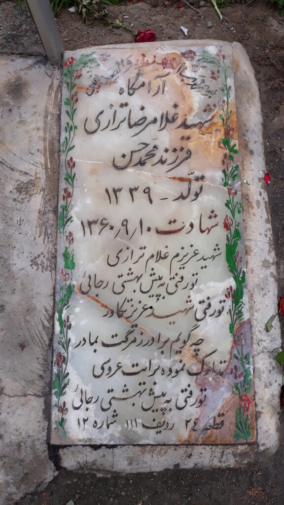 تصویر سنگ مزار