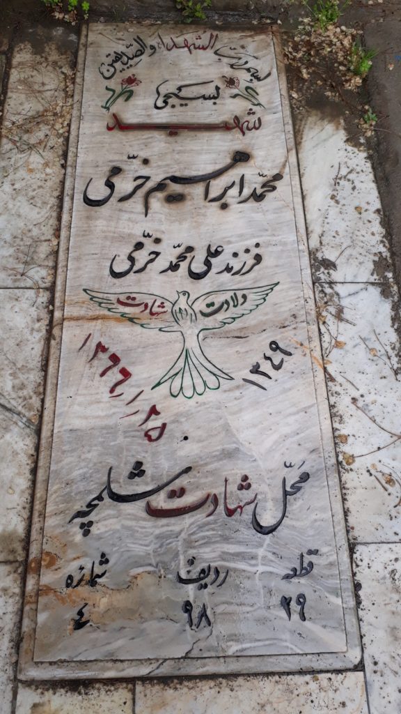 تصویر سنگ مزار