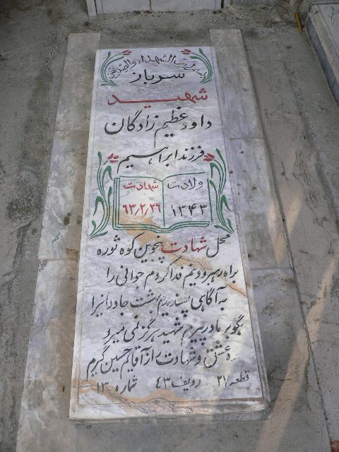 تصویر سنگ مزار