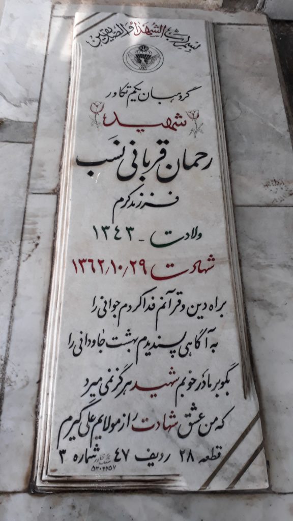 تصویر سنگ مزار