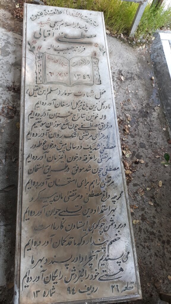 تصویر سنگ مزار