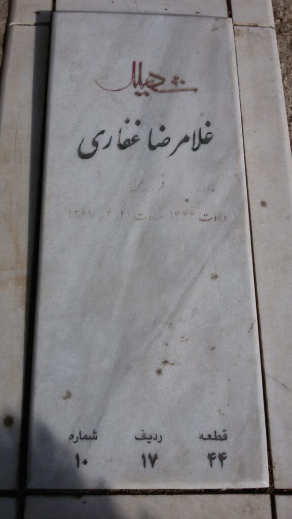 تصویر سنگ مزار