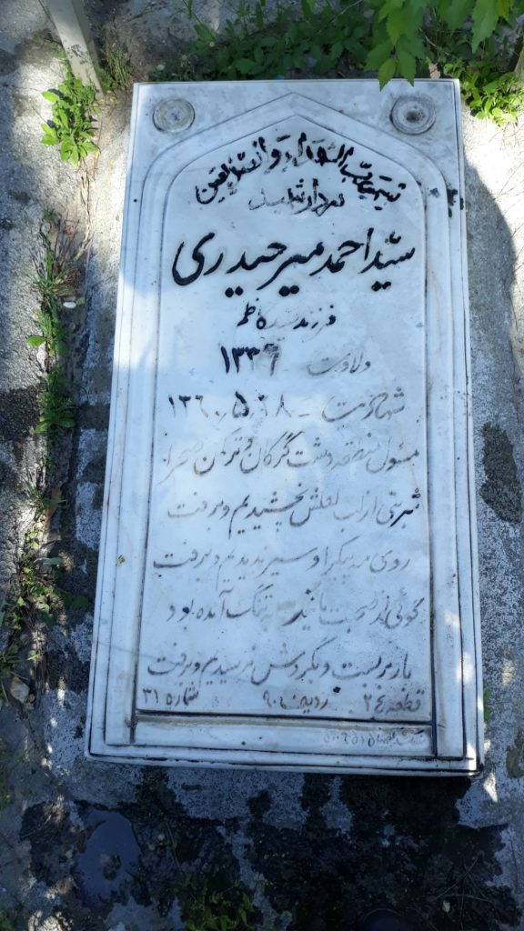 تصویر سنگ مزار