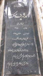 تصویر سنگ مزار