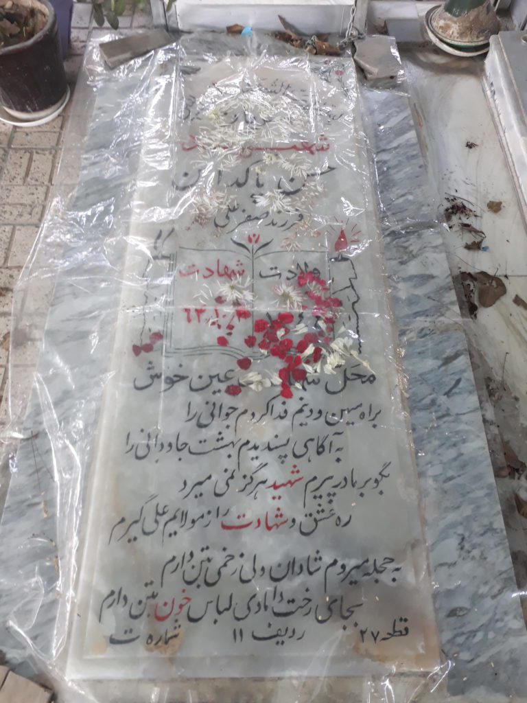 تصویر سنگ مزار