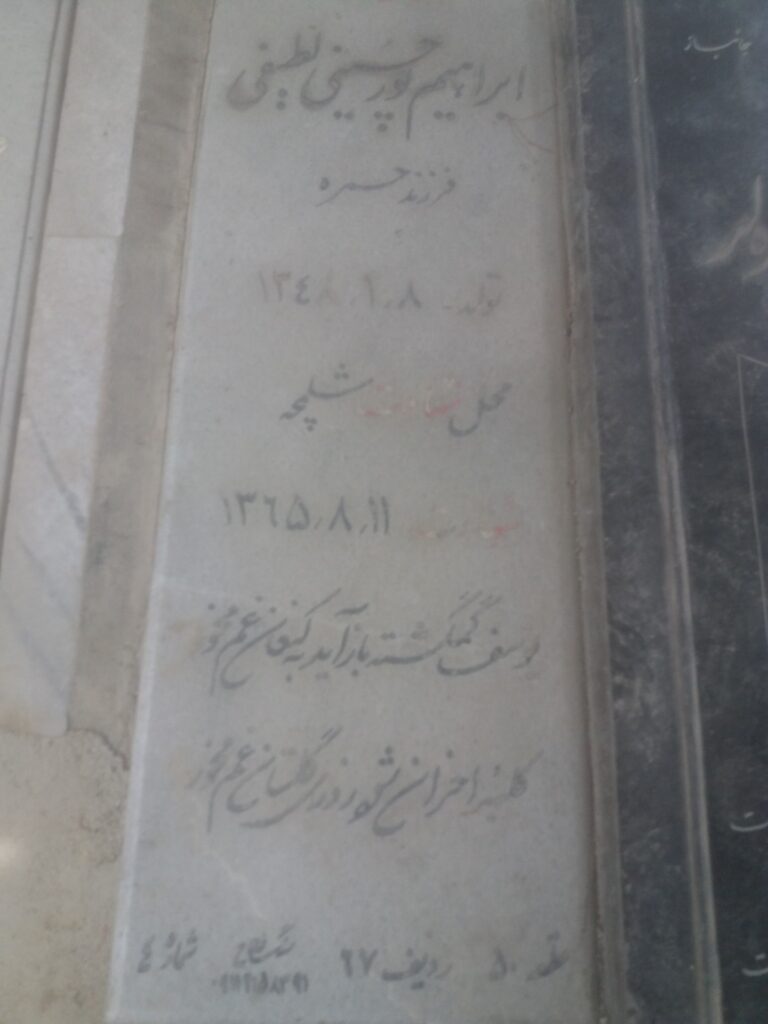 تصویر سنگ مزار