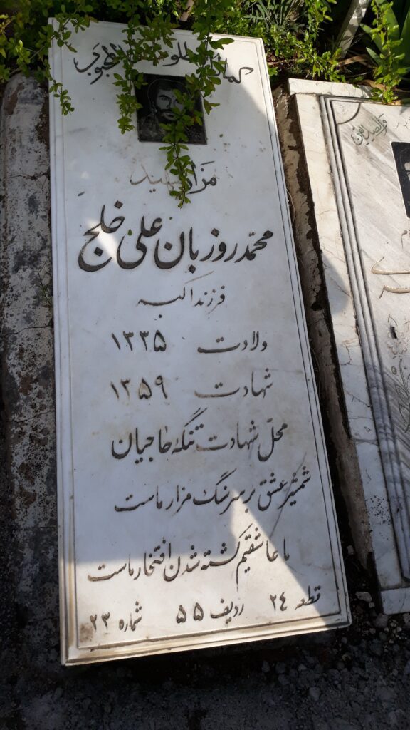 تصویر سنگ مزار