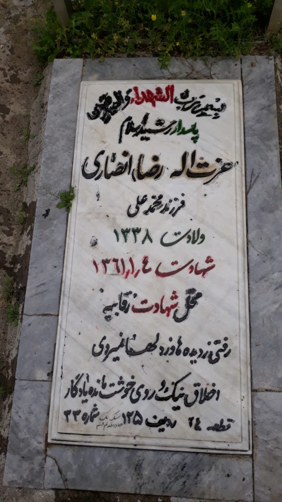 تصویر سنگ مزار
