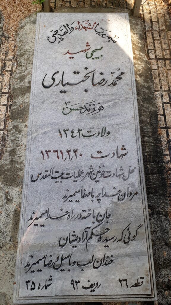 تصویر سنگ مزار