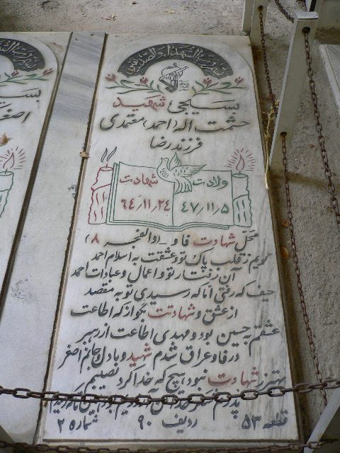 تصویر سنگ مزار
